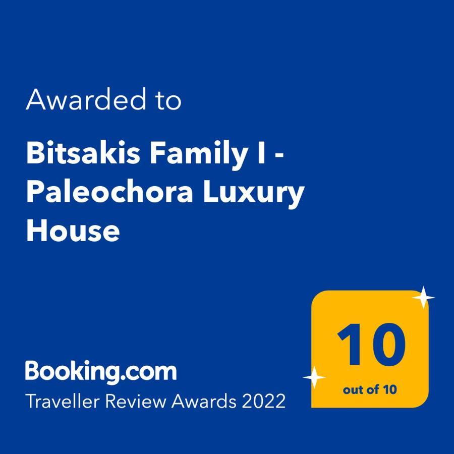 Вілла Bitsakis Family I - Paleochora Luxury House Екстер'єр фото